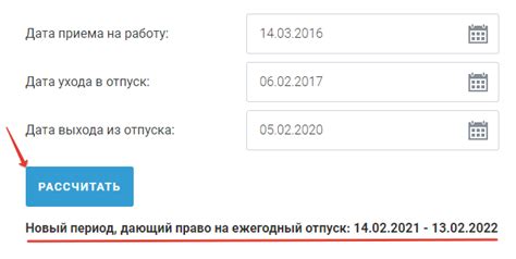 Как узнать количество дней отпуска в МВД по выслуге лет?