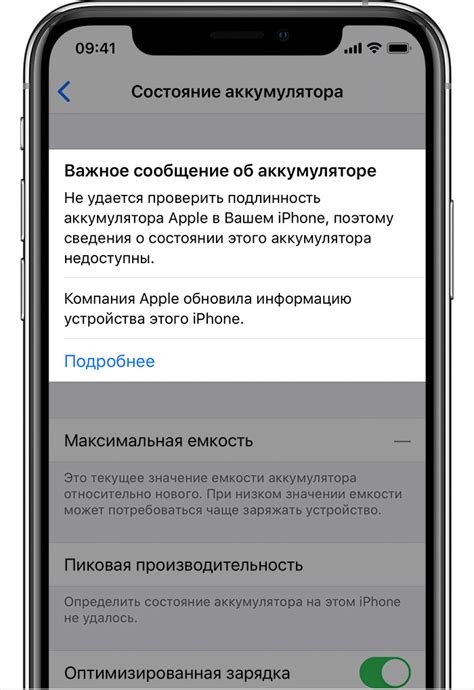 Как узнать подлинность аккумулятора для iPhone 10?