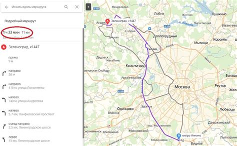 Как узнать расстояние от Зеленограда до МКАД