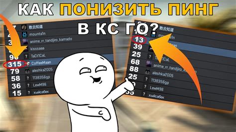 Как узнать свой пинг в CS:GO