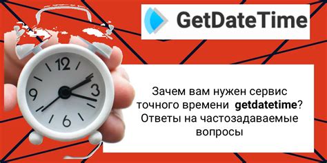 Как узнать точное время в Лондоне, исходя из московского времени?