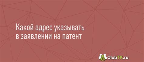 Как указать муниципальный район в заявлении на патент?