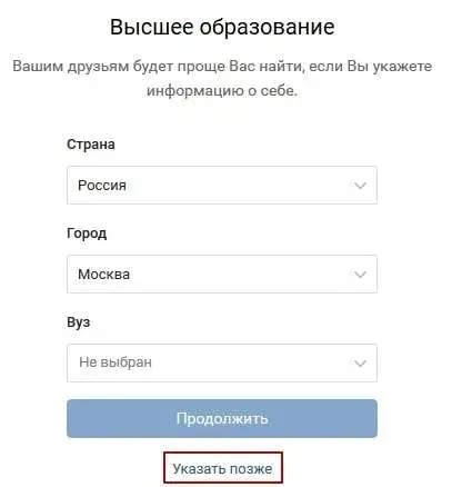 Как указать свой пол при регистрации в ВКонтакте?