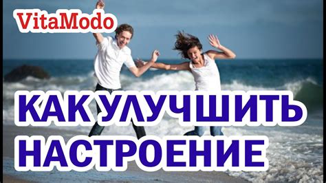 Как улучшить настроение, выбирая правильное окружение