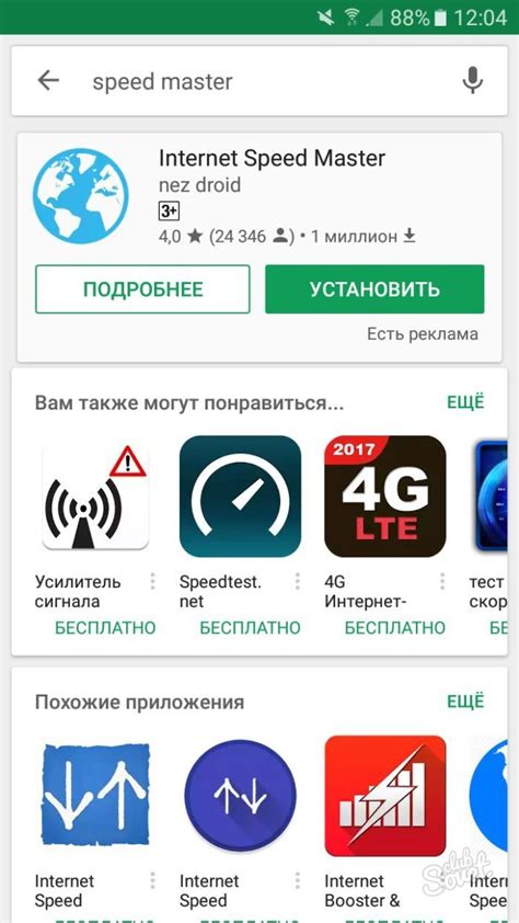 Как улучшить прием сигнала и ускорить интернет на 4G Мегафон