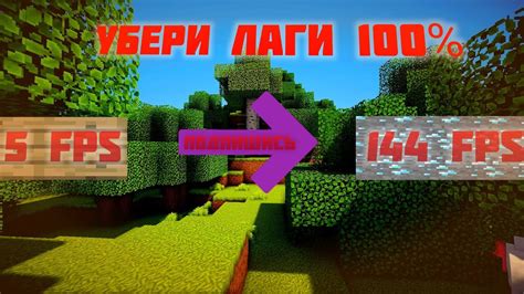 Как улучшить производительность сервера Minecraft Forge?