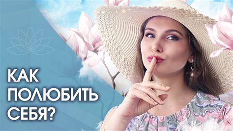 Как уменьшить проявления самолюбия