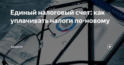 Как уплачивать налоги в месяц?