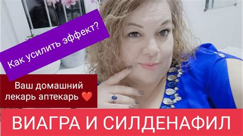 Как усилить эффект