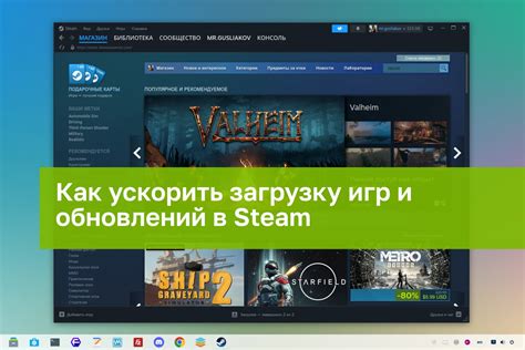 Как ускорить загрузку в Steam: 5 полезных советов