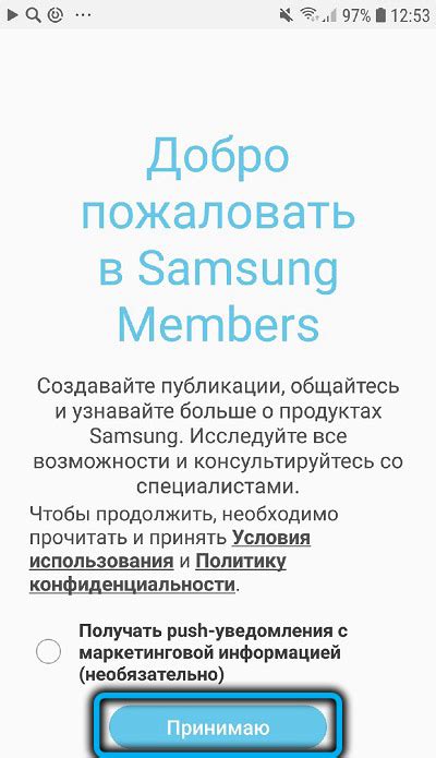 Как установить и настроить Samsung Members на своем телефоне