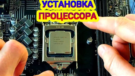 Как установить OEM-процессор Intel в компьютер?