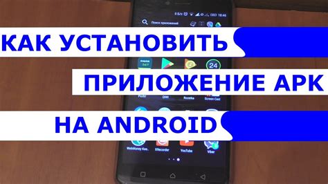 Как установить repair apps на андроид