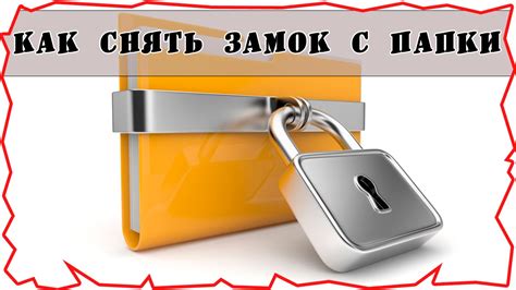 Как устранить проблему с замком на сумке?