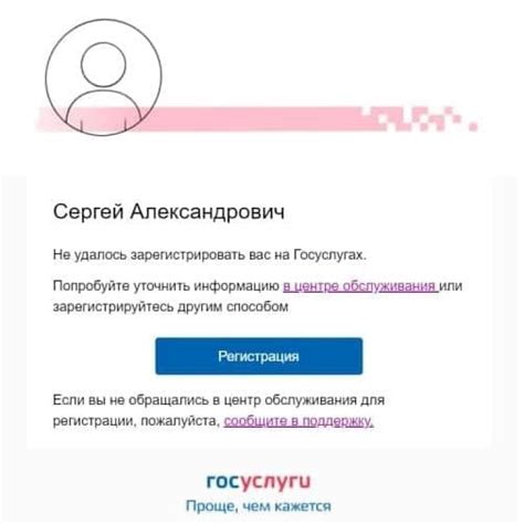 Как устранить проблему с паспортом на госуслугах?