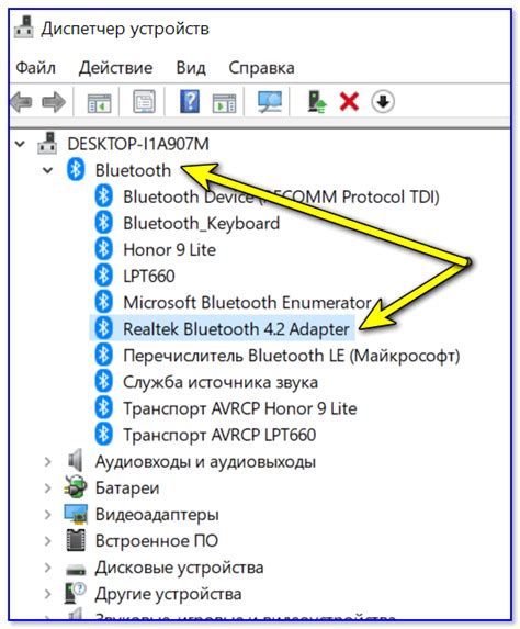 Как устранить проблемы с блютуз мышью