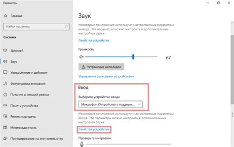 Как устранить проблемы с микрофоном на ноутбуке