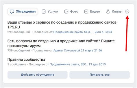 Как участвовать в сообществе Pinterest и подписаться на интересные доски?