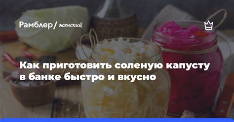 Как хранить соленую капусту для щей?