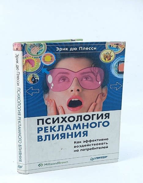 Как цены в магазине могут воздействовать на эмоциональное состояние покупателя?