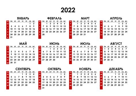 Календарь рабочих недель на 2022 год