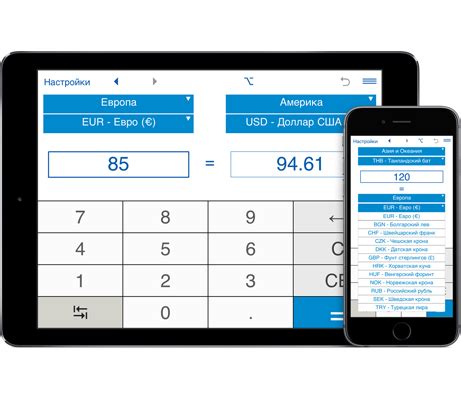 Калькулятор для перевода валют