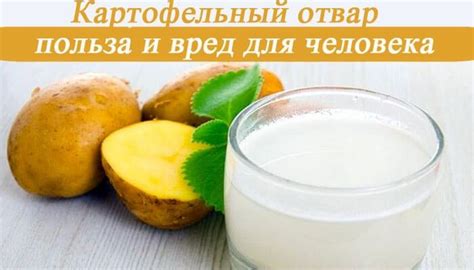 Картофельный отвар для кожи и волос