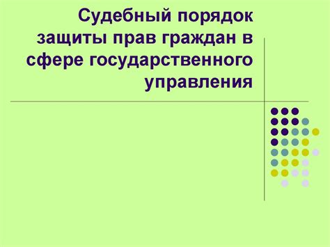 Карьера в сфере государственного управления: возможности и перспективы