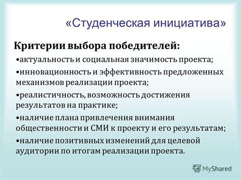 Качество и инновационность результатов интеллектуальной работы