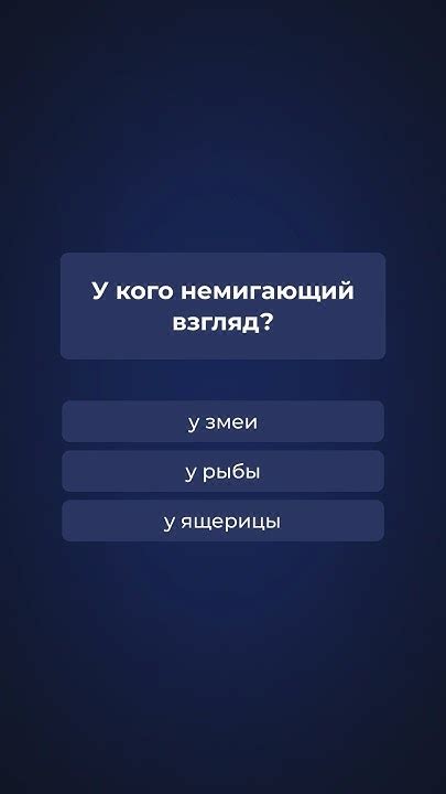 Квиз-викторина: проверьте свои знания и узнайте, кто самый умный