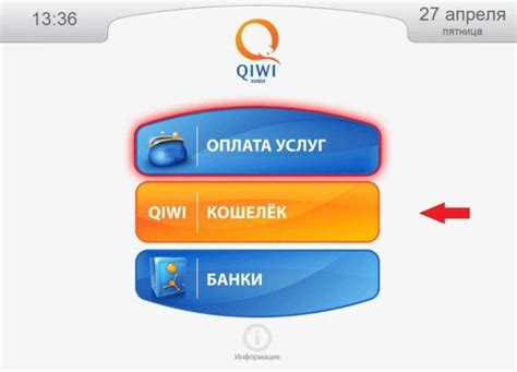 Киви конвертация для платежа