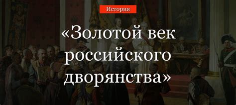 Классическая эпоха: золотой век российского кино