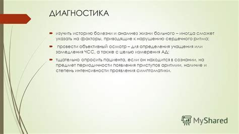 Клиническое проявление и диагностика наджелудочкового ритма