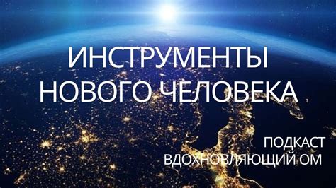 Ключевые моменты Фуяо в сновидениях: открытие пути к новым возможностям