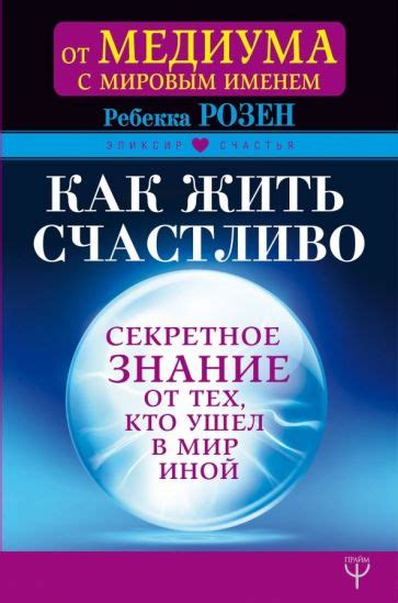 Ключевые образы, которые раскрывает сова женщине: ценное секретное знание и возможности для исцеления