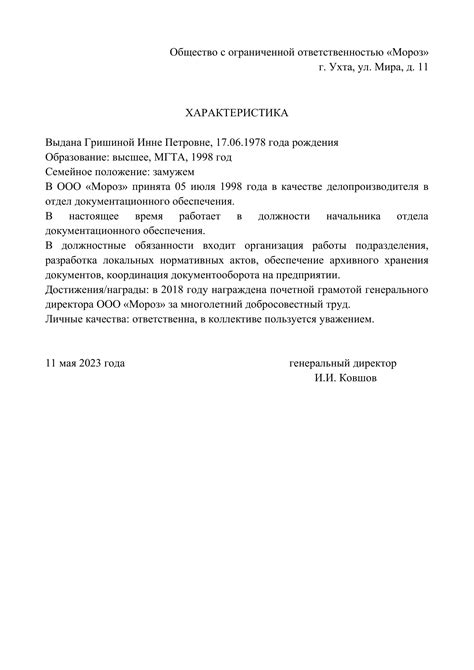 Ключевые особенности и характеристики доброго руководителя