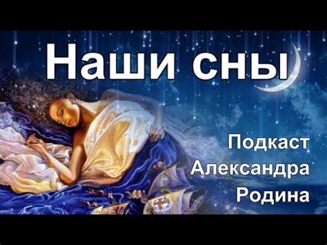 Ключевые символы и толкование снов в психологии