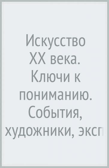 Ключи к пониманию: что символизирует обнаружение крестиков под землей?