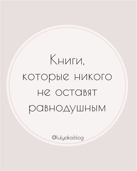 Книги, которые никого не оставляют равнодушным