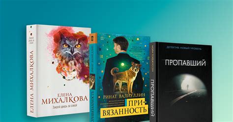 Книги для увлекательного чтения