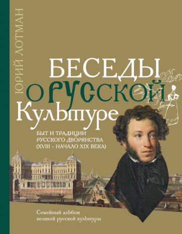 Книги о русской культуре