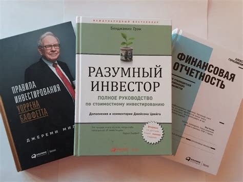 Книги о финансах и учете