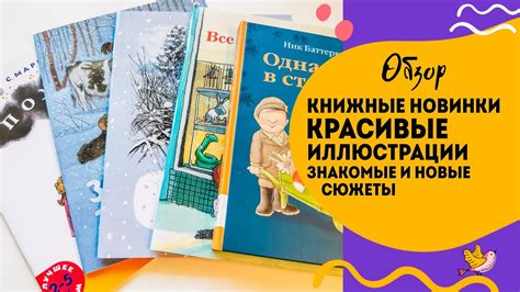 Книги с интересными иллюстрациями