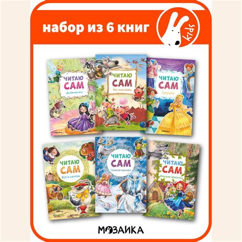 Книги с пожеланиями и сказками