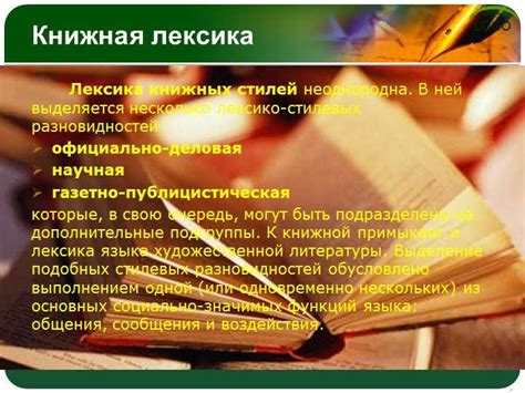 Книжная коллекция и ее роль