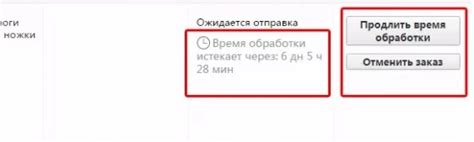 Кнопка отмены заказа: приближенная дата реализации