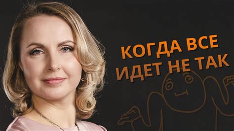 Коварство реальности: почему все не так просто?