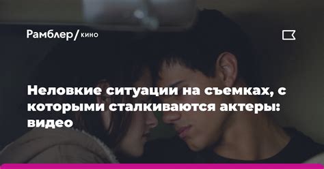 Когда актеры забыли текст: неловкие ситуации на сцене