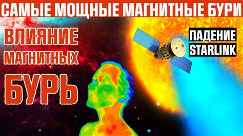 Когда возникали наиболее мощные геомагнитные бури?