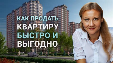 Когда выгодно продать квартиру после реновации